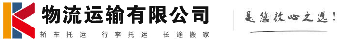 汉川物流有限公司